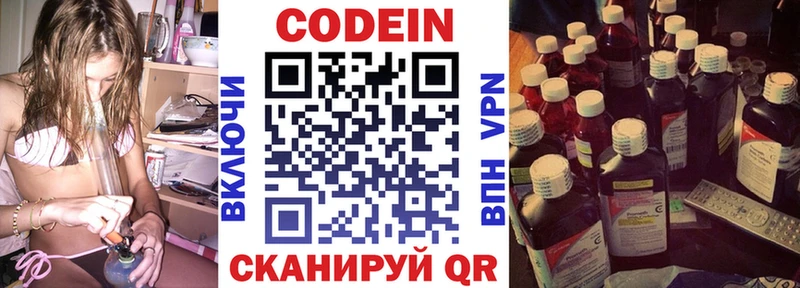Кодеин напиток Lean (лин)  Неман 