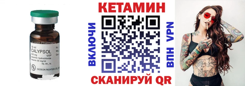 Кетамин VHQ  Неман 