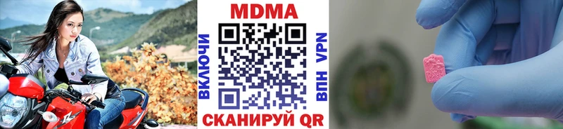 МДМА молли  дарнет шоп  Неман 