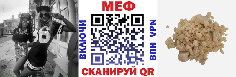 цена   Неман  Меф VHQ 